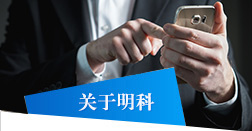 電子密封橡塑制品，明科橡塑膠密封圈，醫(yī)療用橡塑膠密封圈，汽車(chē)用橡塑膠密封圈，電子用橡塑膠密封圈，科技用橡塑膠密封圈，汽車(chē)密封橡塑制品，明科電子密封橡塑制品，電子橡塑制品，電子密封橡塑制品 ，明科汽車(chē)密封橡塑制品，汽車(chē)橡塑制品，汽車(chē)密封橡塑制品，明科醫(yī)療密封橡塑制品，醫(yī)療橡塑制品 ，醫(yī)療密封橡塑制品醫(yī)療密封橡塑制品