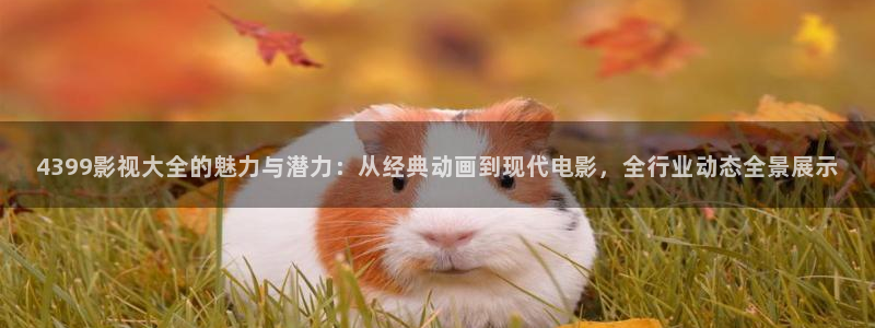 麥田電影下載